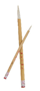 Round Bamboo Sumi Brush 5/8"